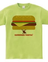 ハンバーガー食べたい！