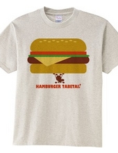 ハンバーガー食べたい！