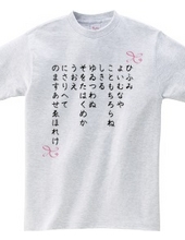 Hifumi Norito Tシャツ