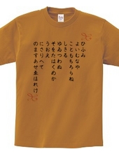 Hifumi Norito T-shirt