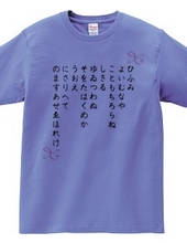 Hifumi Norito Tシャツ