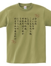 Hifumi Norito Tシャツ