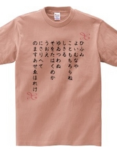 Hifumi Norito Tシャツ