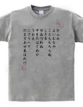 Hifumi Norito T-shirt