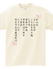 Hifumi Norito Tシャツ