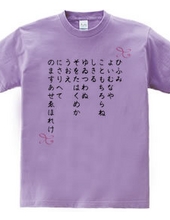 Hifumi Norito Tシャツ