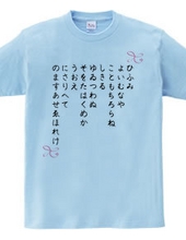 Hifumi Norito Tシャツ