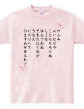 Hifumi Norito Tシャツ