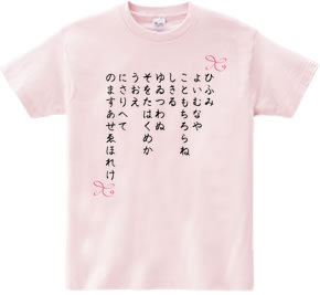 Hifumi Norito Tシャツ