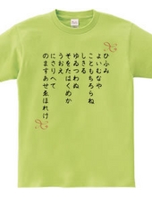 Hifumi Norito T-shirt