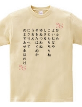 Hifumi Norito T-shirt