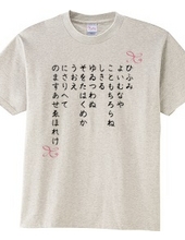 Hifumi Norito Tシャツ