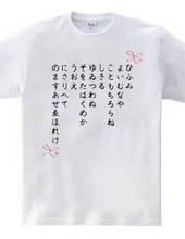 Hifumi Norito Tシャツ