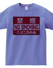 NO SMOKING