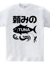 Reliable Tuna (TUNA) [Fishing Design]