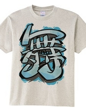 Graffiti Logo Mai (sKy)