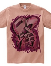 Graffiti Logo Dance (Purple Fog)