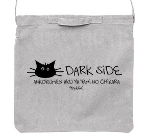 DARK  SIDE