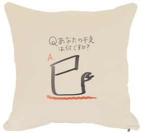 巳　イラスト　漢字