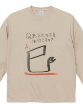 巳　イラスト　漢字