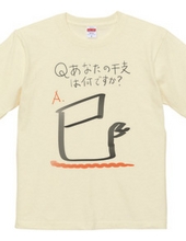 巳　イラスト　漢字