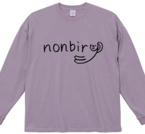 nonbiry