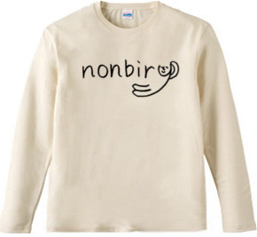 nonbiry