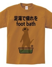 足湯で疲れをfoot bath（フットバス）