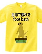 足湯で疲れをfoot bath（フットバス）