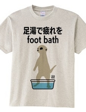 足湯で疲れをfoot bath（フットバス）