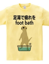 足湯で疲れをfoot bath（フットバス）