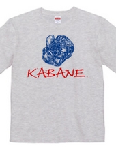 KABANE2