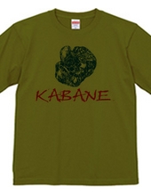 KABANE2