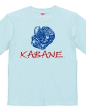 KABANE2