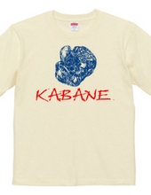 KABANE2