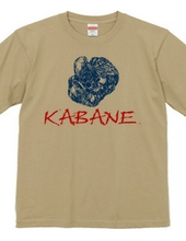 KABANE2