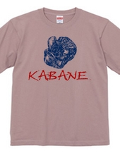 KABANE2