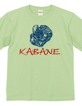 KABANE2