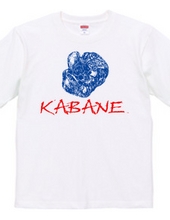 KABANE2