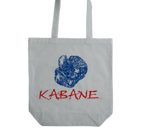 KABANE2