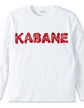 KABANE