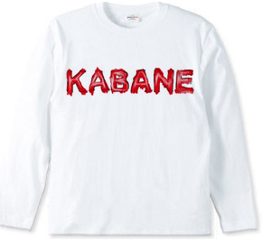 KABANE