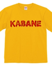 KABANE