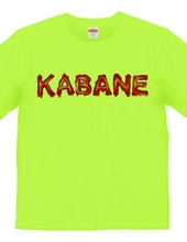 KABANE