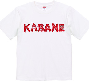 KABANE