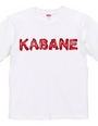 KABANE