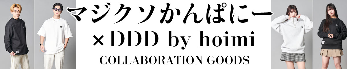 マジクソかんぱにーコラボ